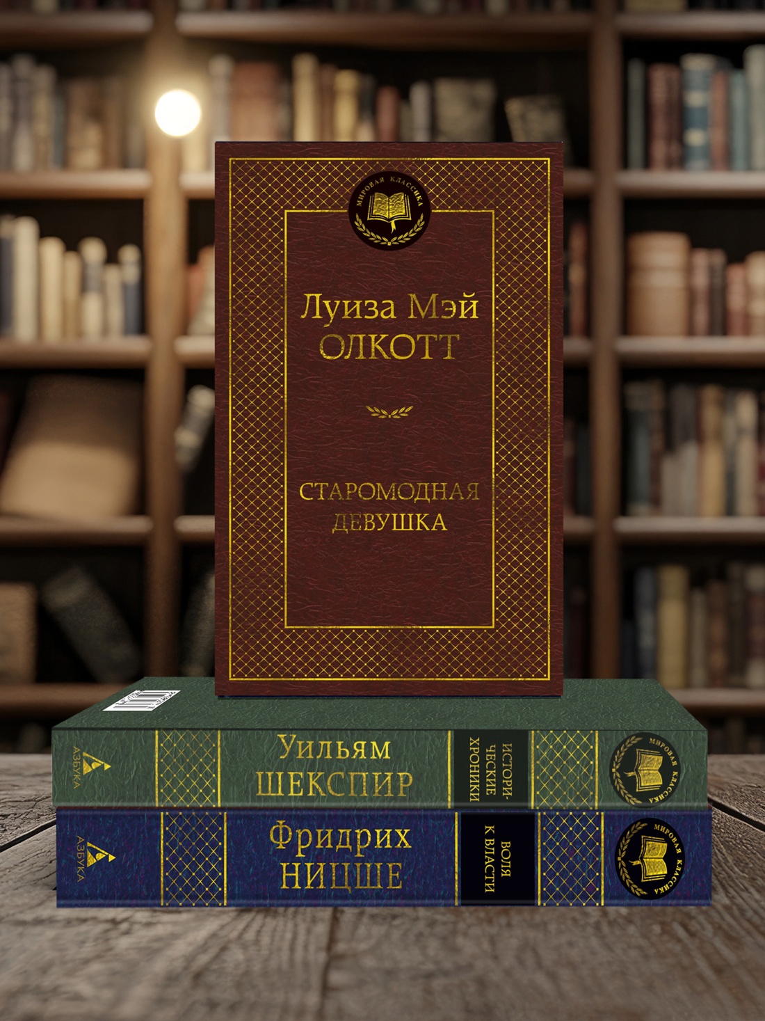 Промо материал к книге "Старомодная девушка (Мировая классика)" №2