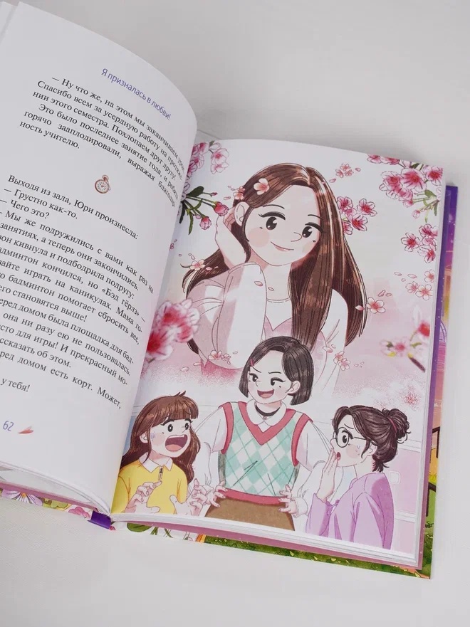 Промо материал к книге "Я призналась в любви!" №6