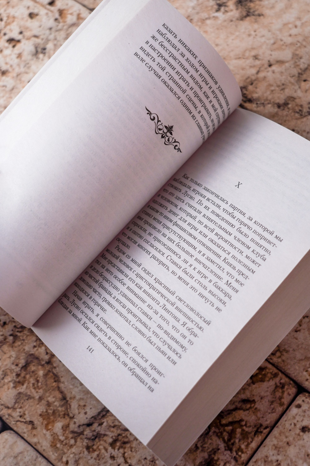 Промо материал к книге "Скорбь Сатаны" №8