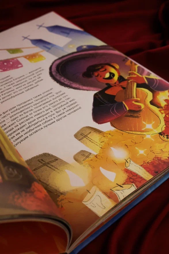 Промо материал к книге "Загробный мир. Полный путеводитель по мифам и легендам" №13