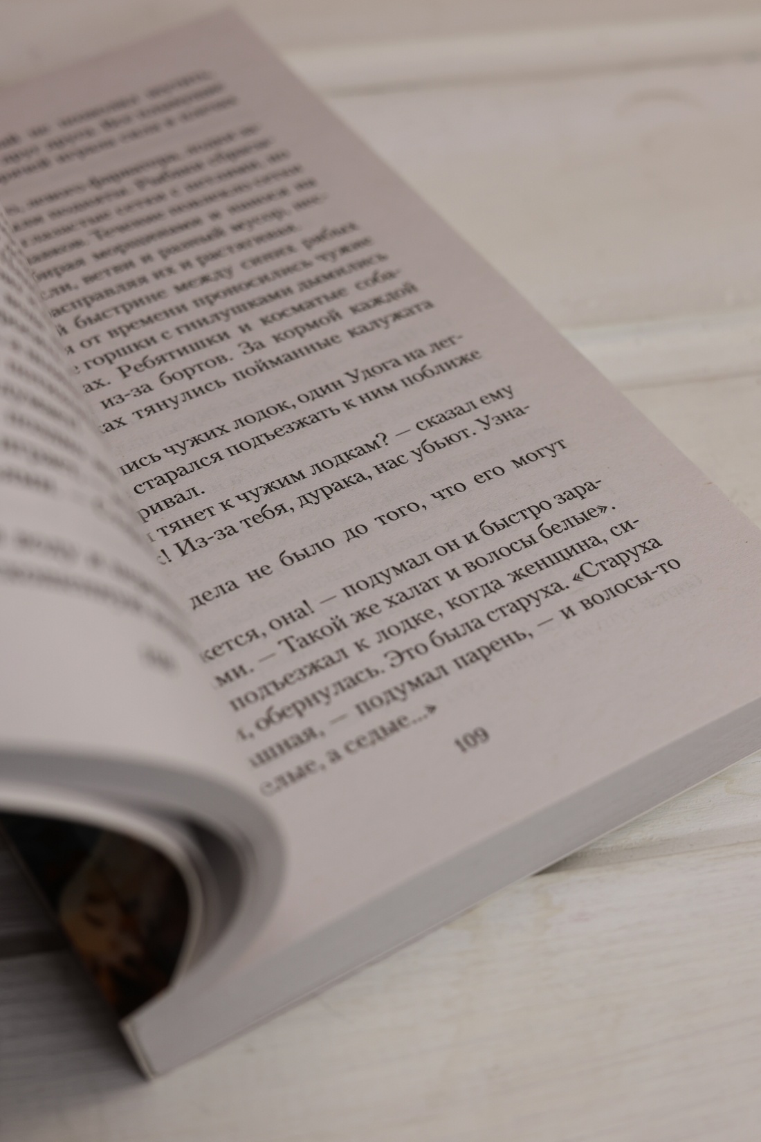 Промо материал к книге "Далекий край" №8