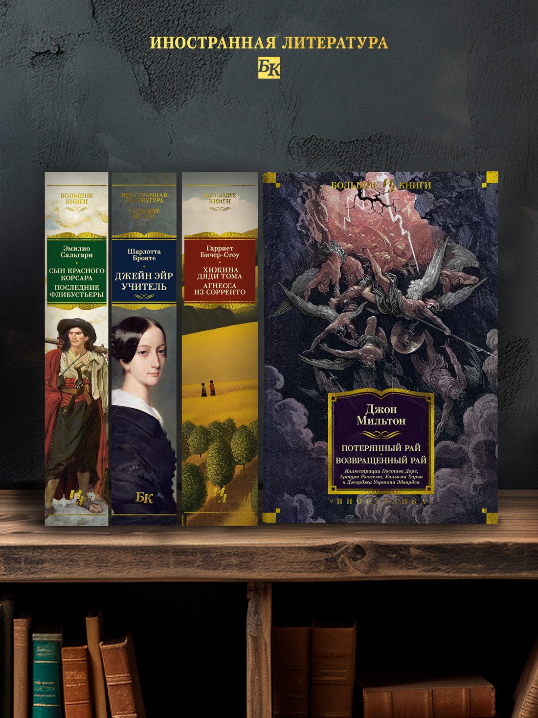 Промо материал к книге "Потерянный Рай. Возвращенный Рай" №2