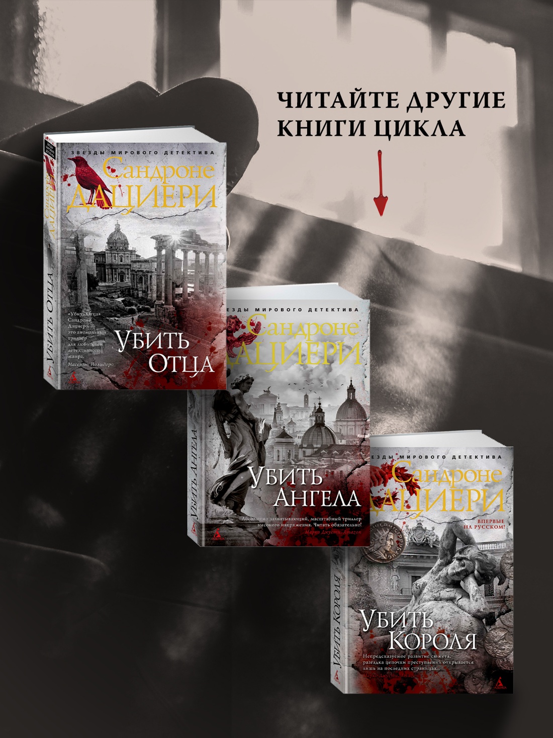 Промо материал к книге "Убить буржуев" №4