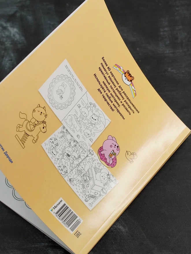 Промо материал к книге "Идеальный выходной" №6