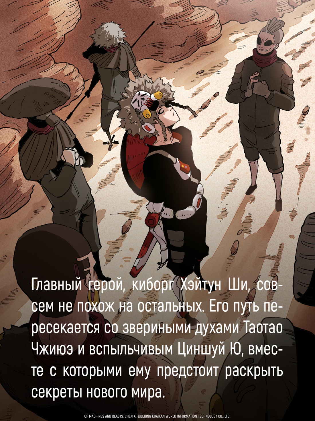 Промо материал к книге "Последнее слово мира. Книга 3" №2