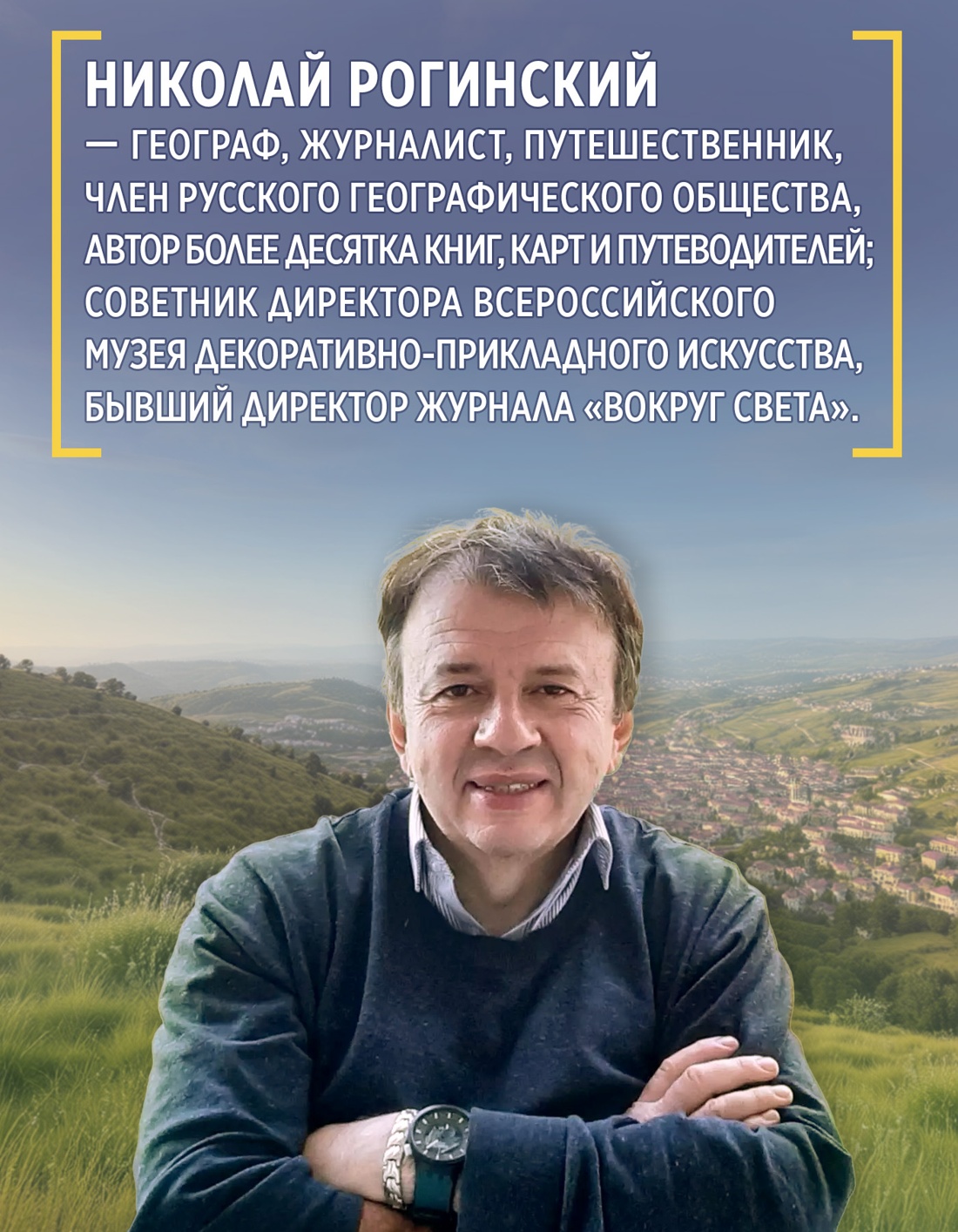 Промо материал к книге "Подмосковье на выходные" №3
