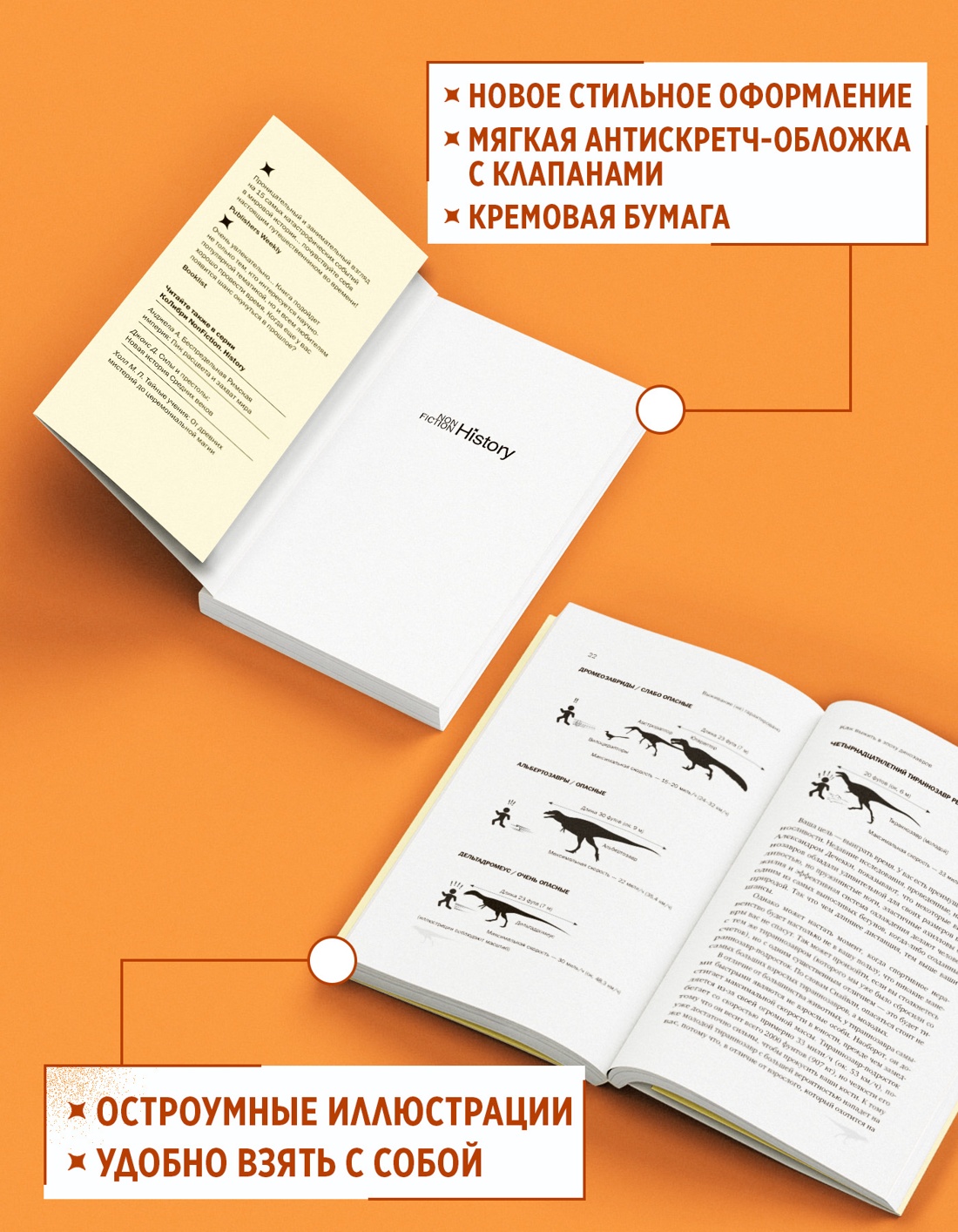 Промо материал к книге "Выживание (не) гарантировано. Путешествие во времени вместе с историком" №2