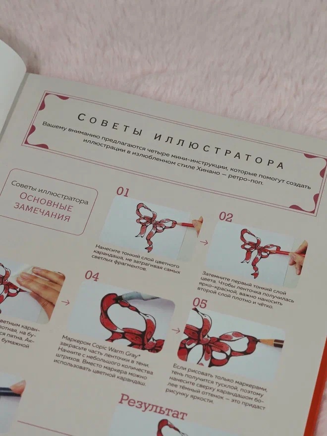 Промо материал к книге "Мой идеальный выходной. Раскраска из Японии" №7