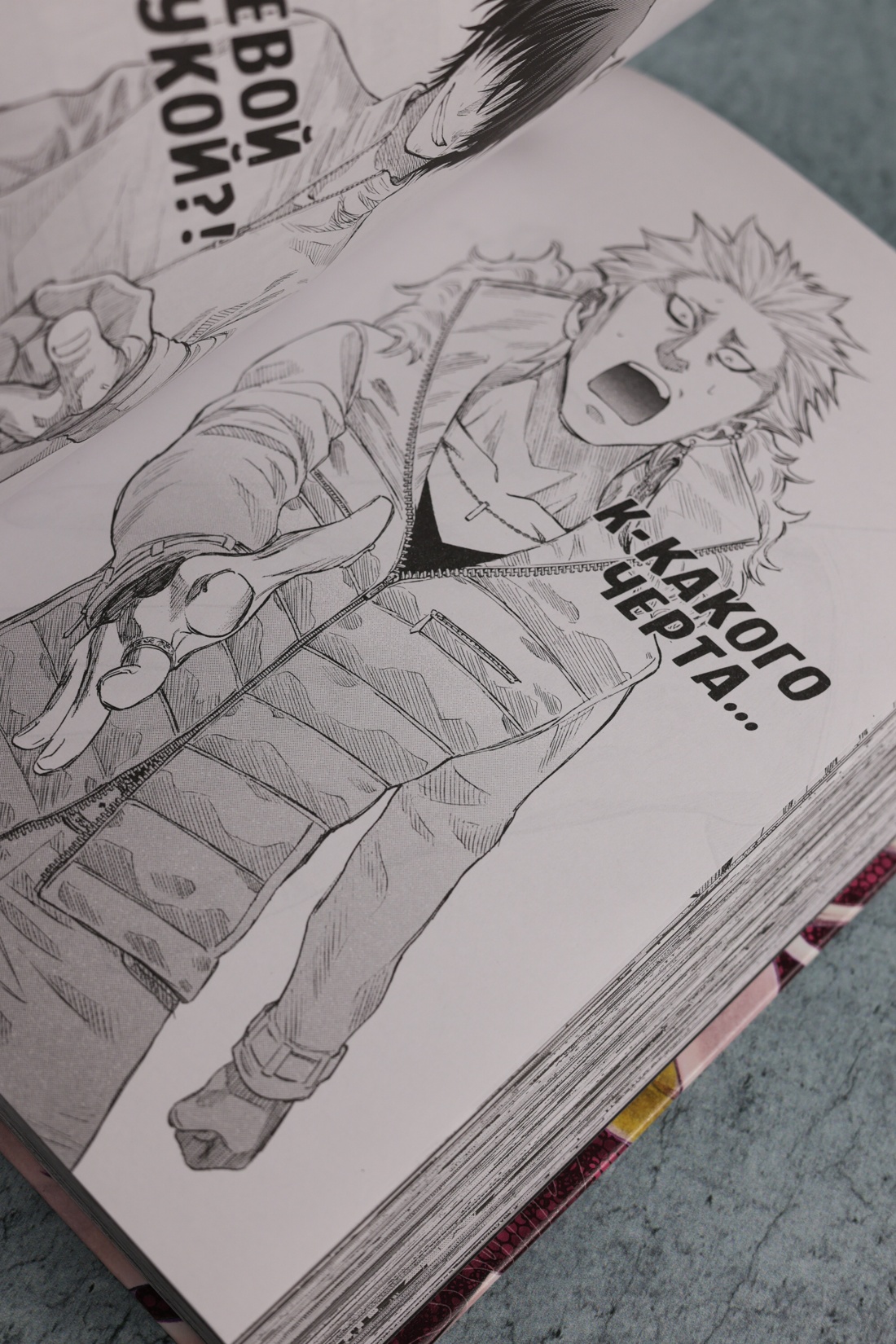 Промо материал к книге "Игра друзей. Книга 3" №14