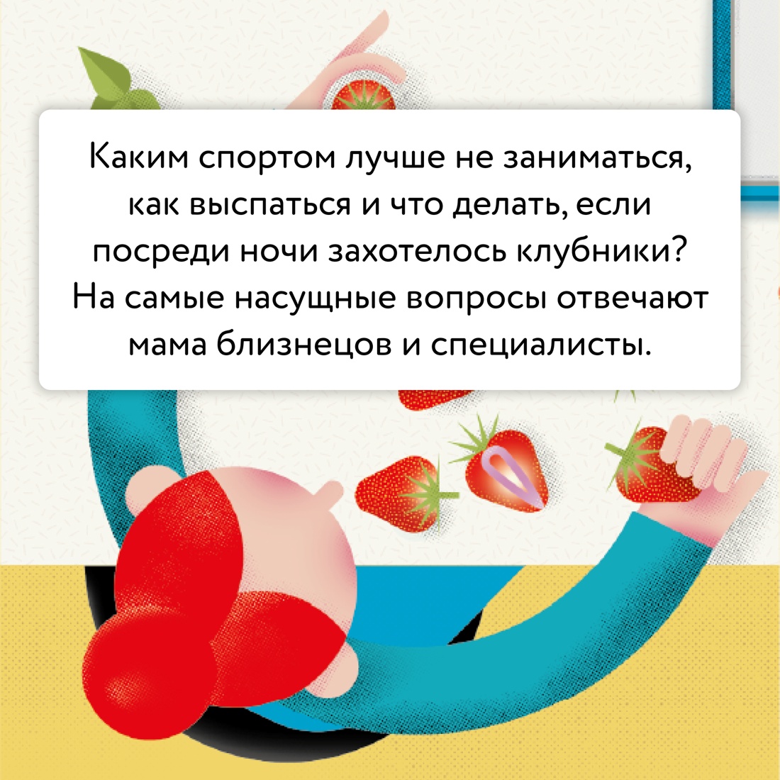 Промо материал к книге "Путешествие малыша. Дневник беременности будущей мамы" №2