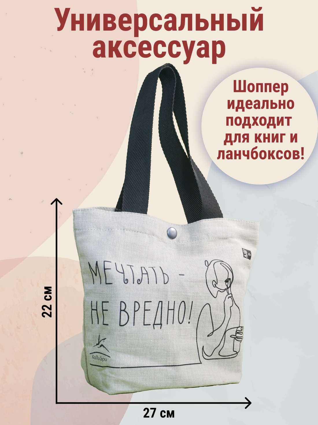 Промо материал к книге "Симфония вкуса. Кулинарные секреты. Комплект с шоппером" №0