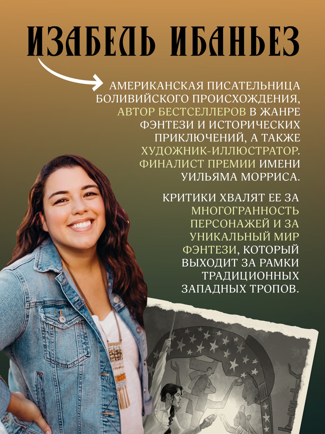 Промо материал к книге "О чем молчит река" №4