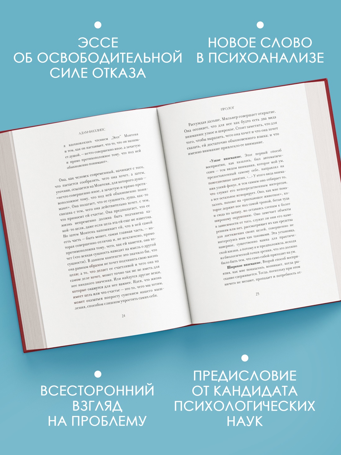 Промо материал к книге "Право сдаться. 7 эссе о реальной свободе выбора" №1