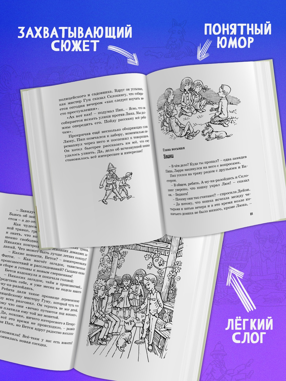 Промо материал к книге "Тайна пропавшей кошки" №1
