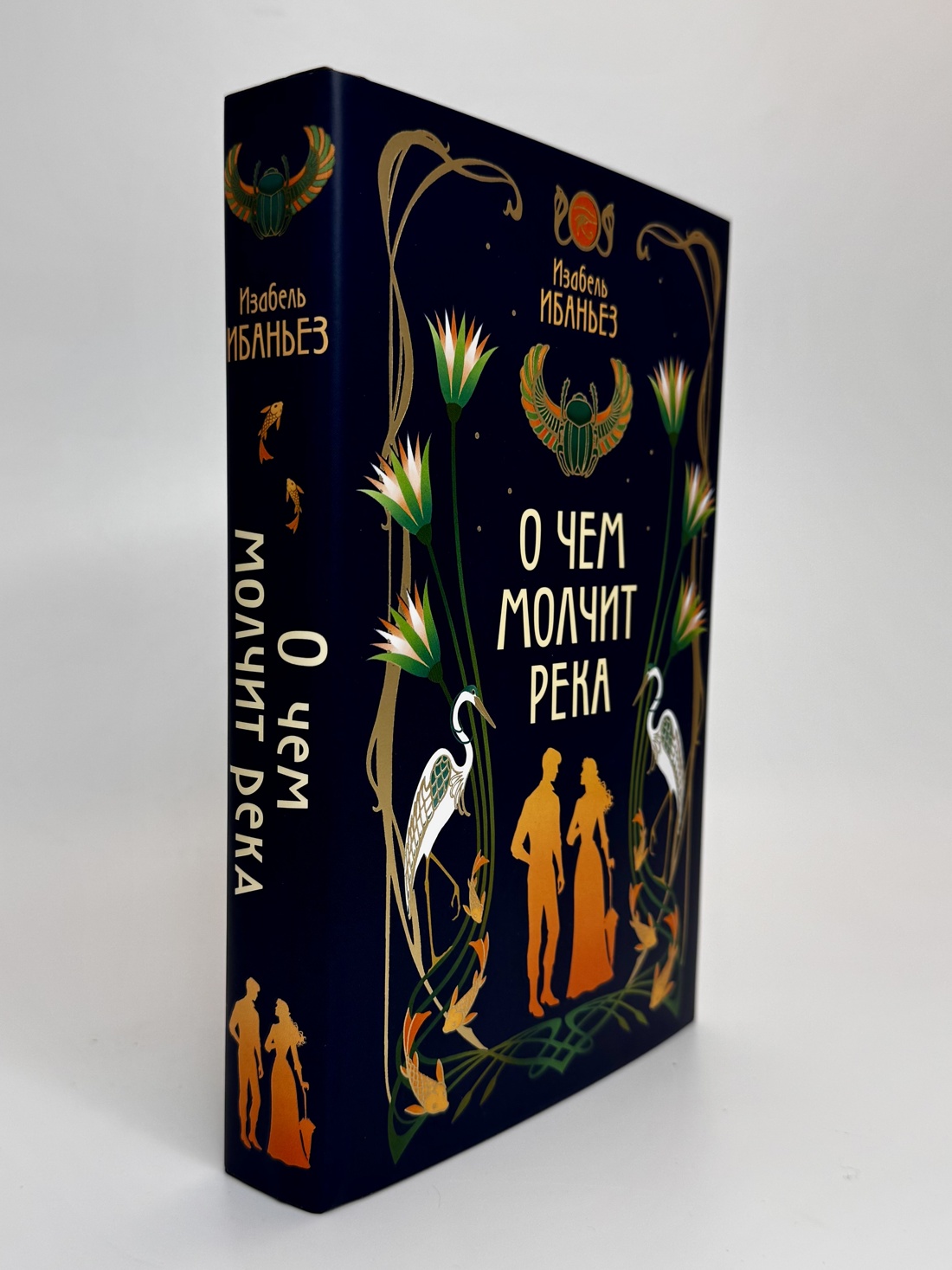Промо материал к книге "О чем молчит река" №7