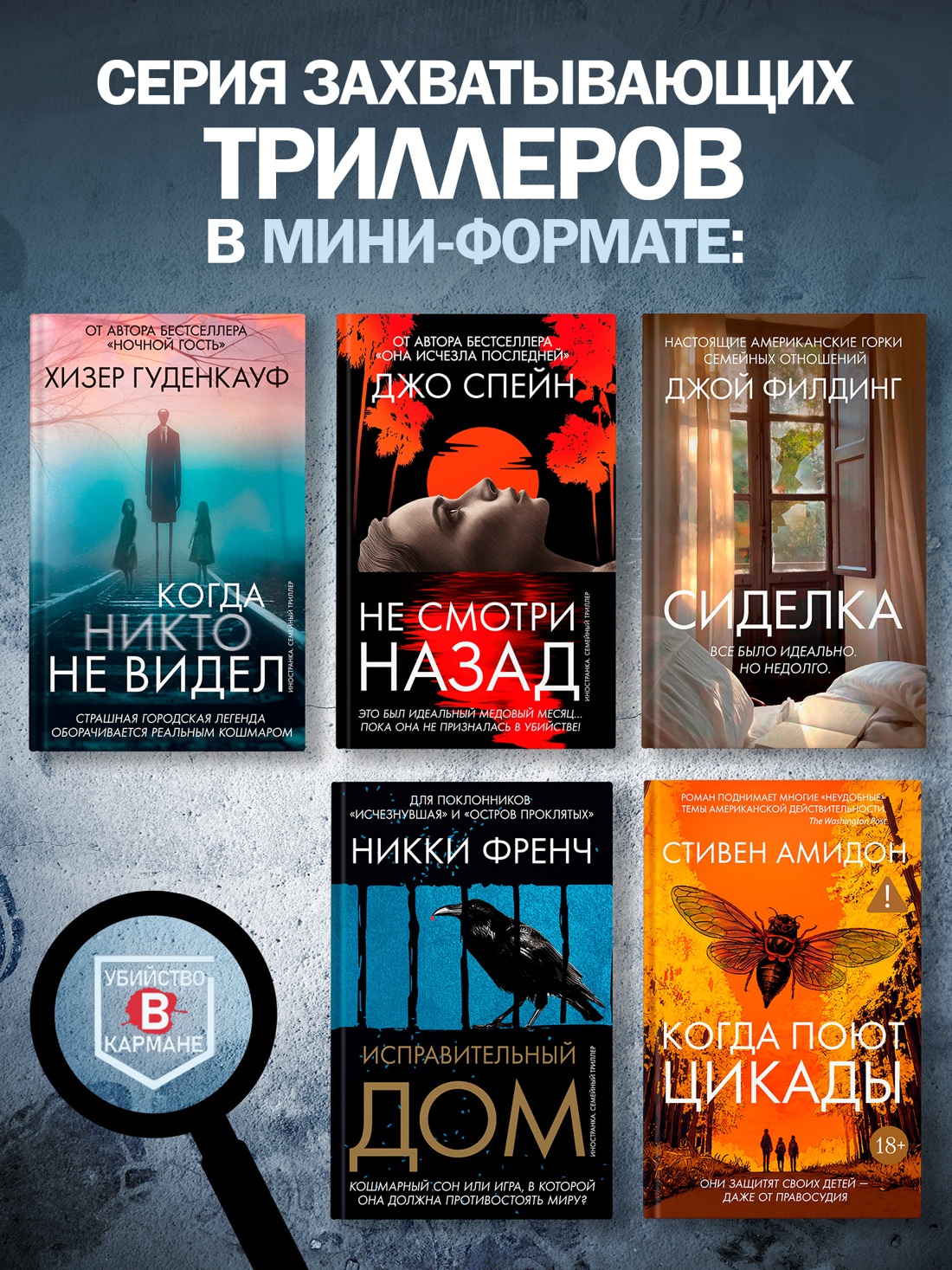 Промо материал к книге "Сиделка" №4