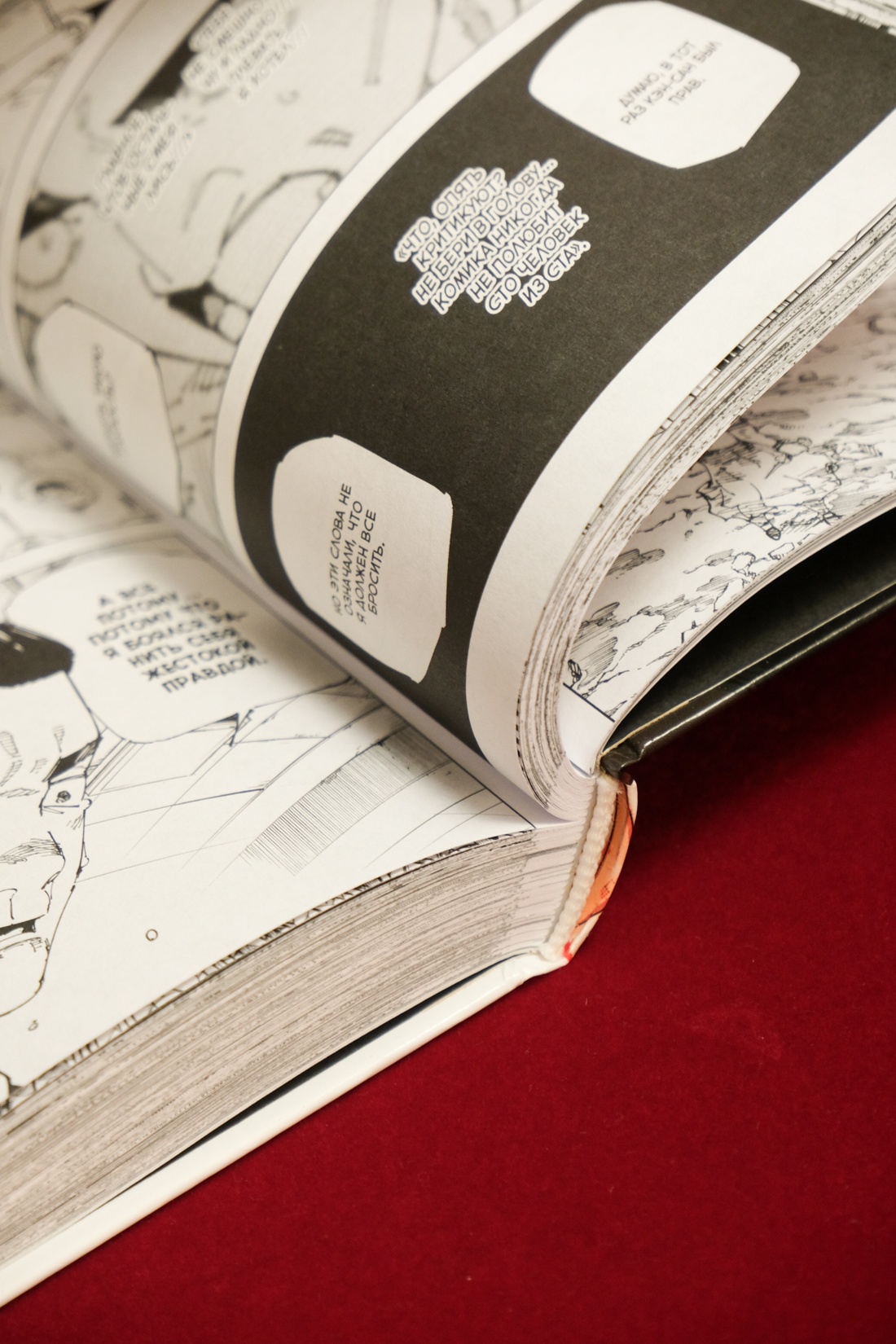 Промо материал к книге "Магическая битва. Книга 14. Baka Survivor! Фора для отстающих" №10