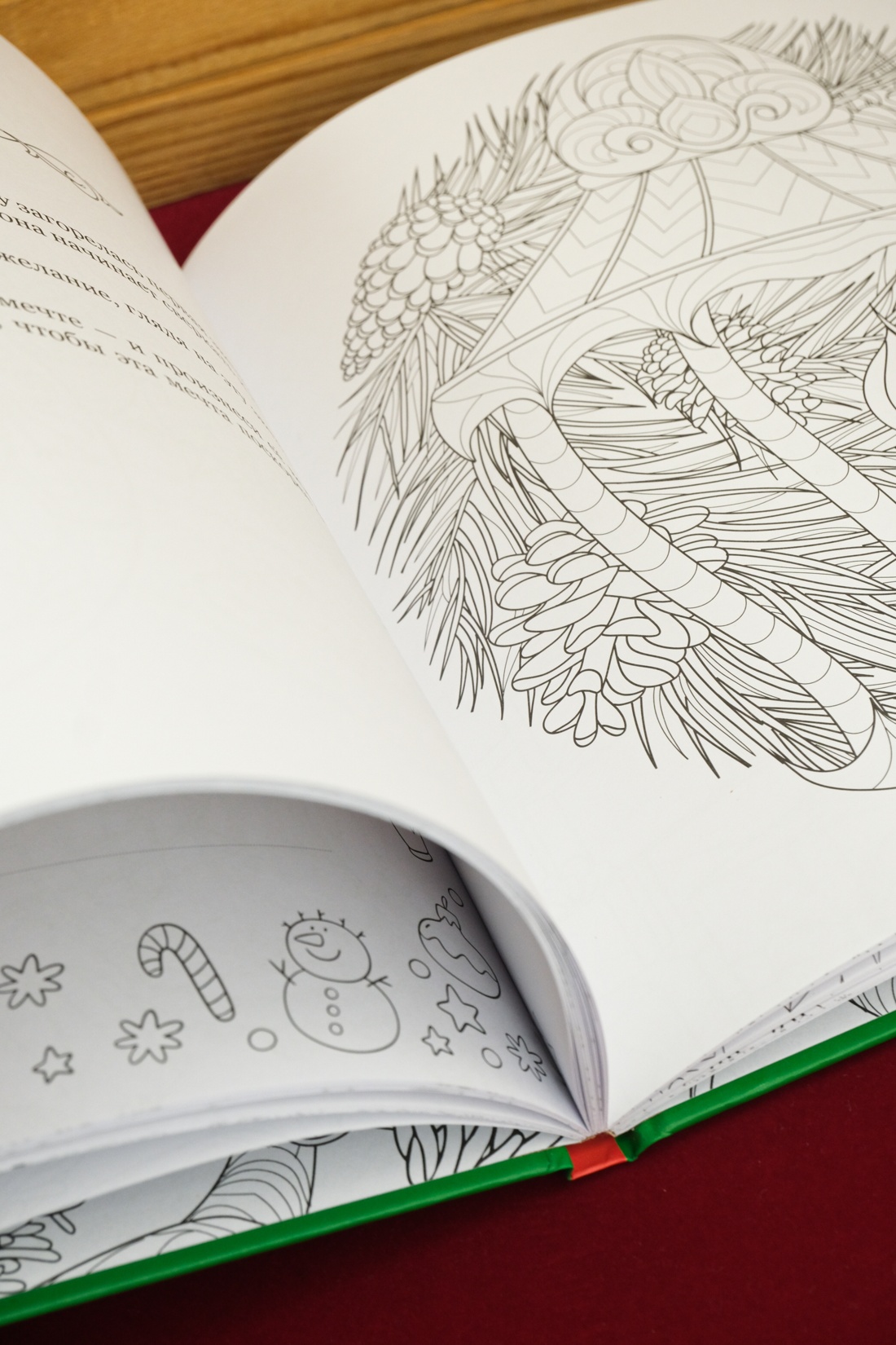 Промо материал к книге "Рождество в волшебном лесу. Уютная книга для творчества и вдохновения" №10