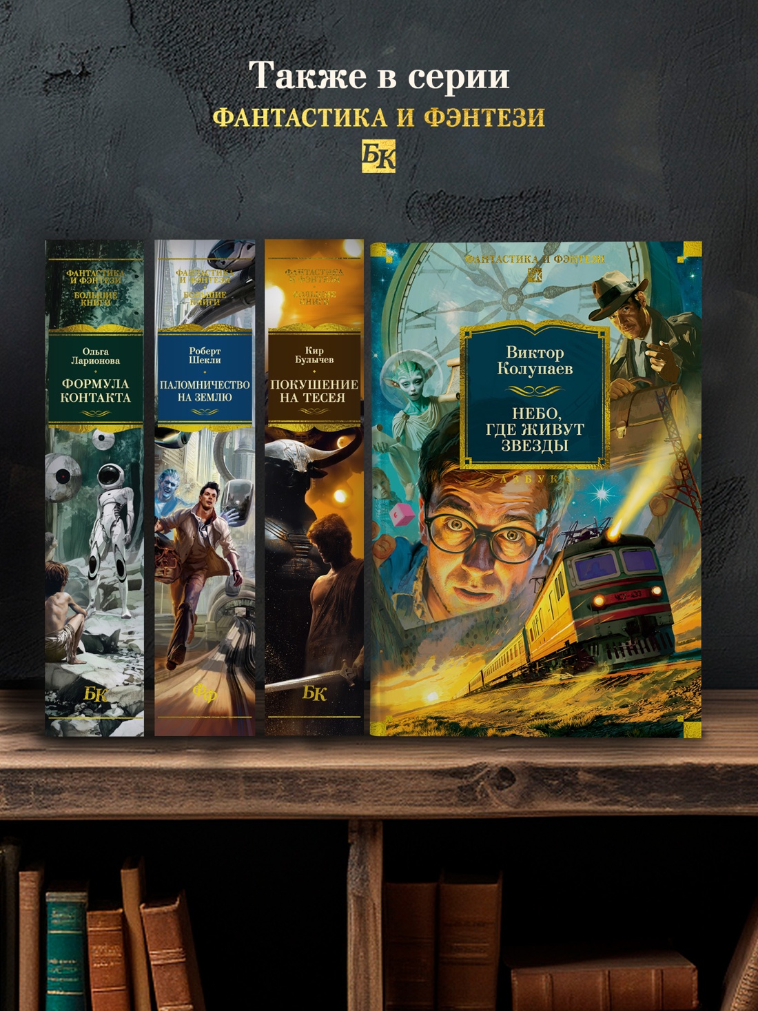 Промо материал к книге "Небо, где живут звезды" №3