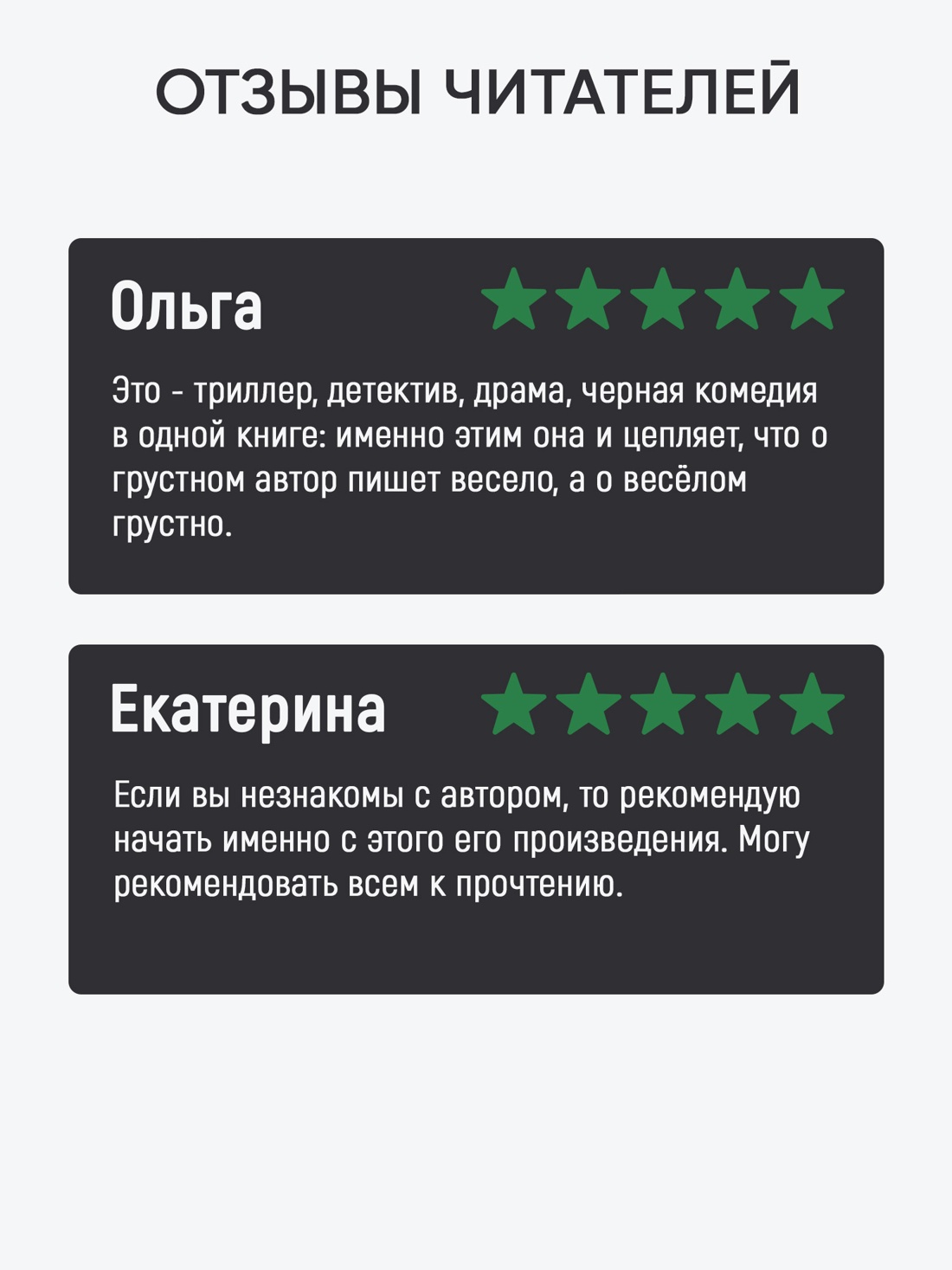 Промо материал к книге "До ее встречи со мной (твердый)" №1