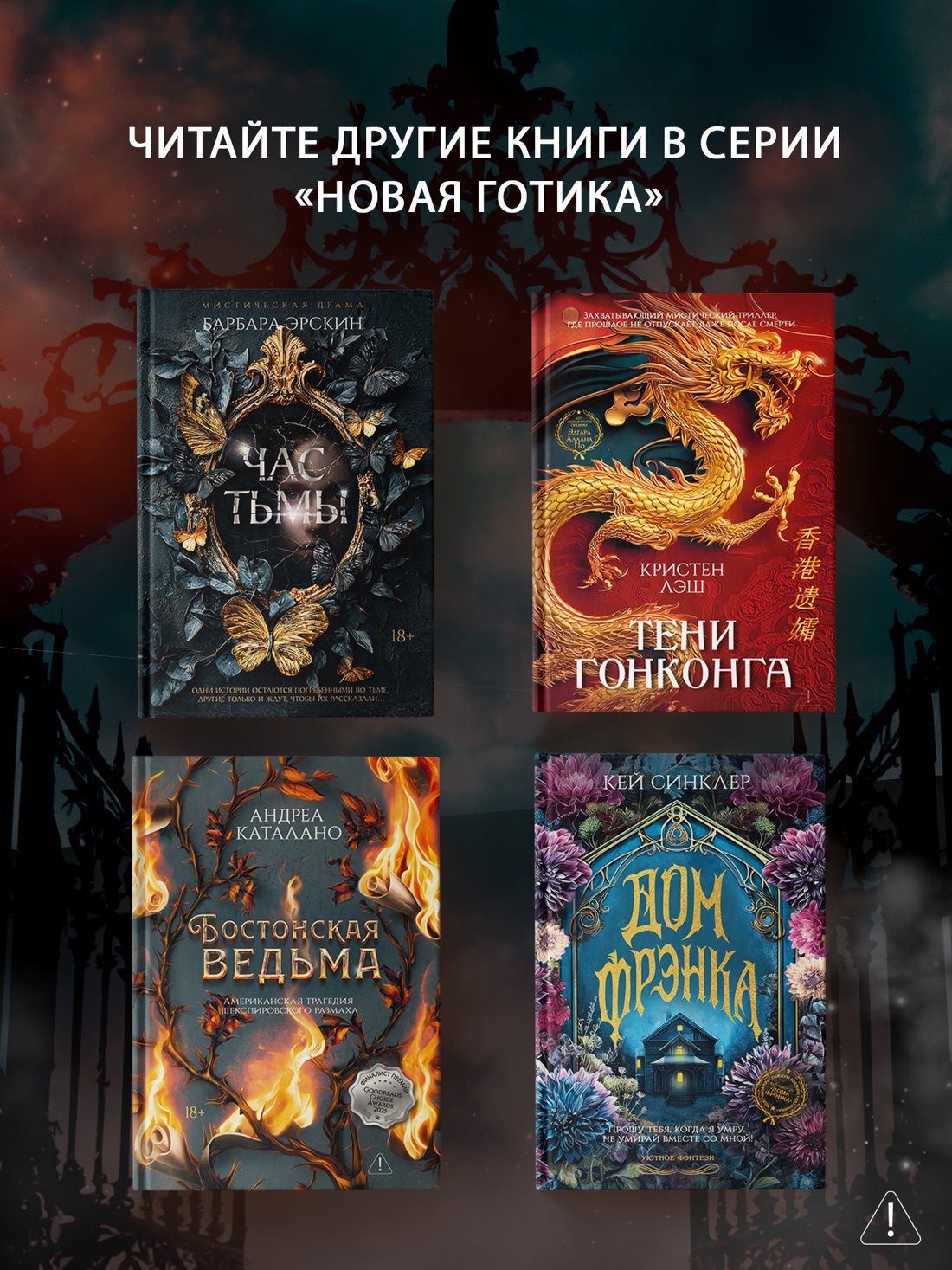 Промо материал к книге "Призраки Мерри-Холла" №5