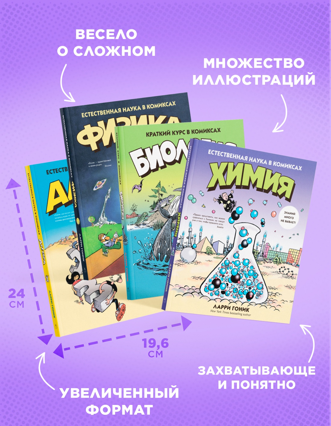 Промо материал к книге "Лучший подарок отличнику. Сборный комплект из 4-х книг в коробе" №3