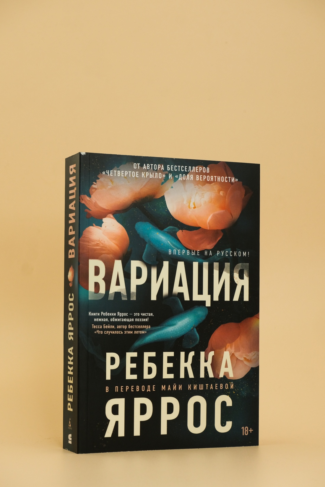 Промо материал к книге "Вариация" №6