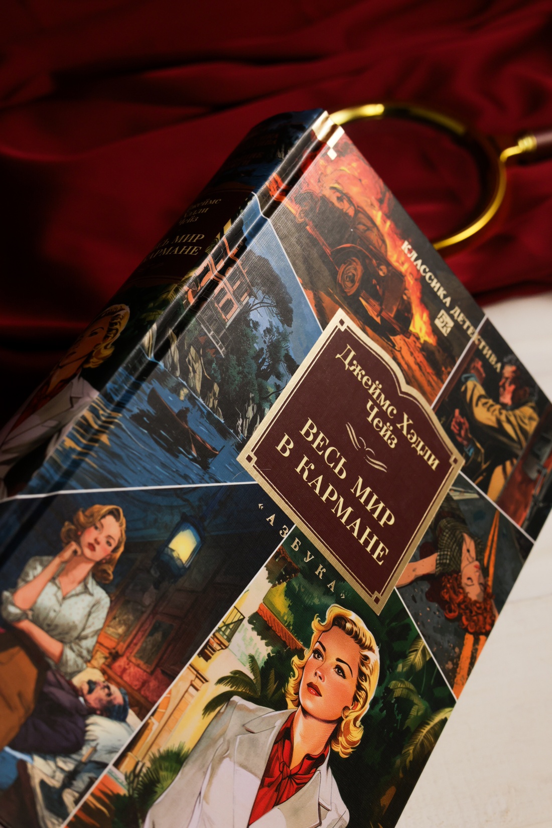 Промо материал к книге "Весь мир в кармане (Классика детектива. Большие книги)" №10