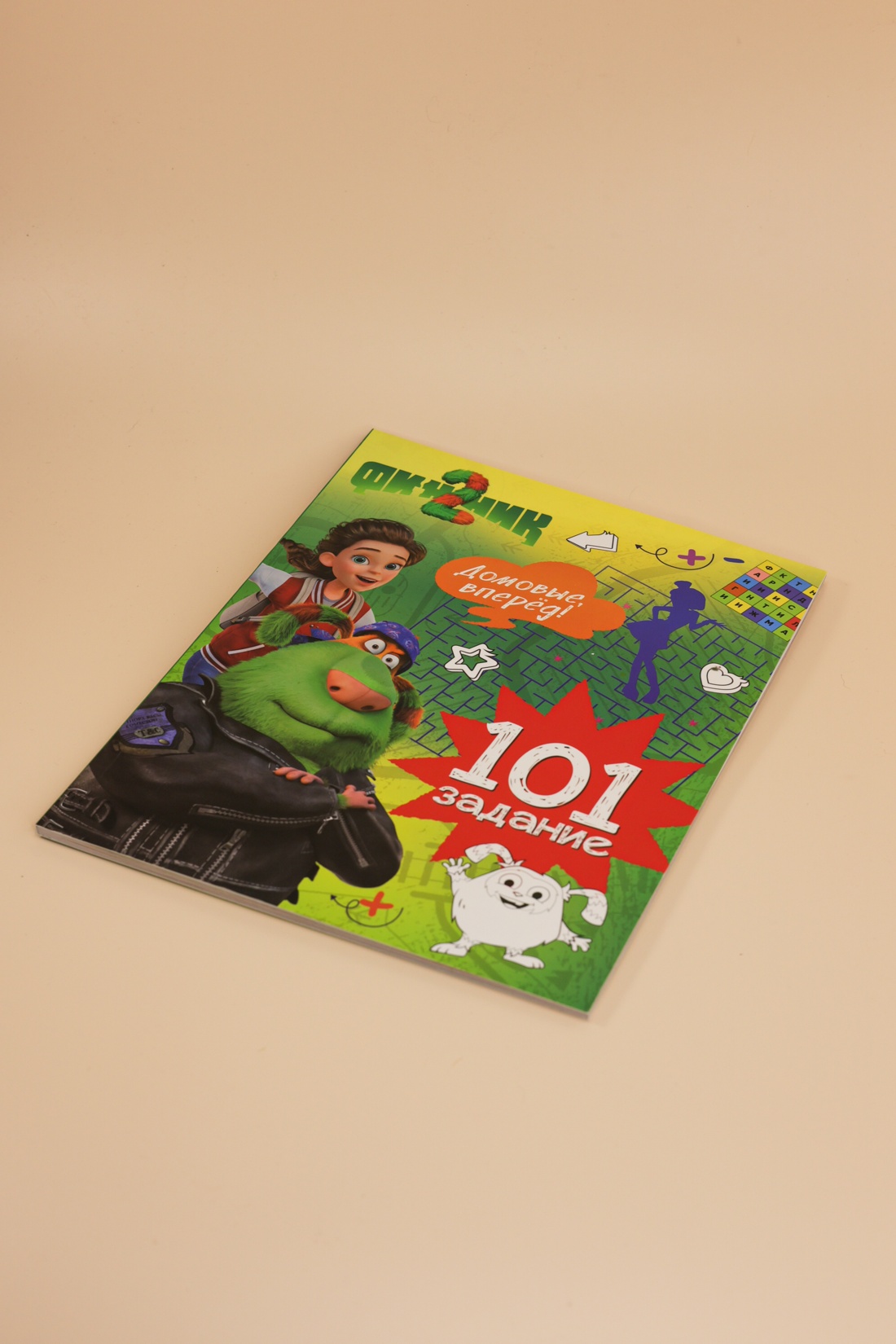 Промо материал к книге "Финник 2. 101 задание. Домовые, вперёд!" №5