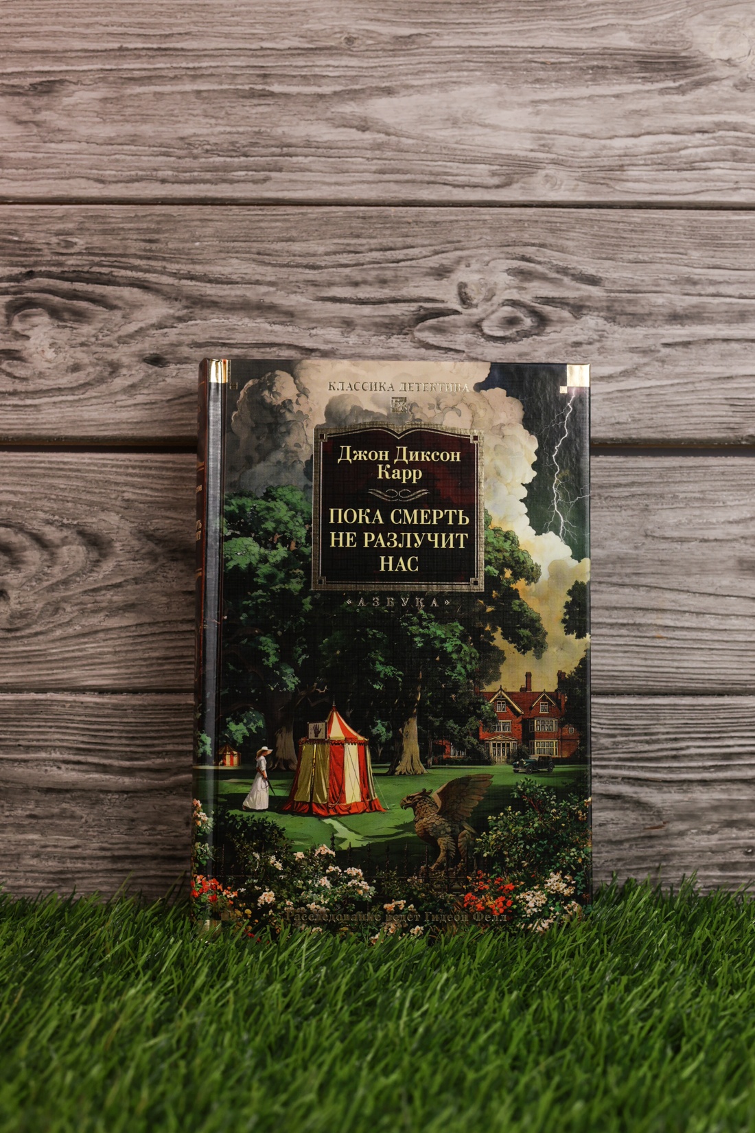 Промо материал к книге "Пока смерть не разлучит нас" №4