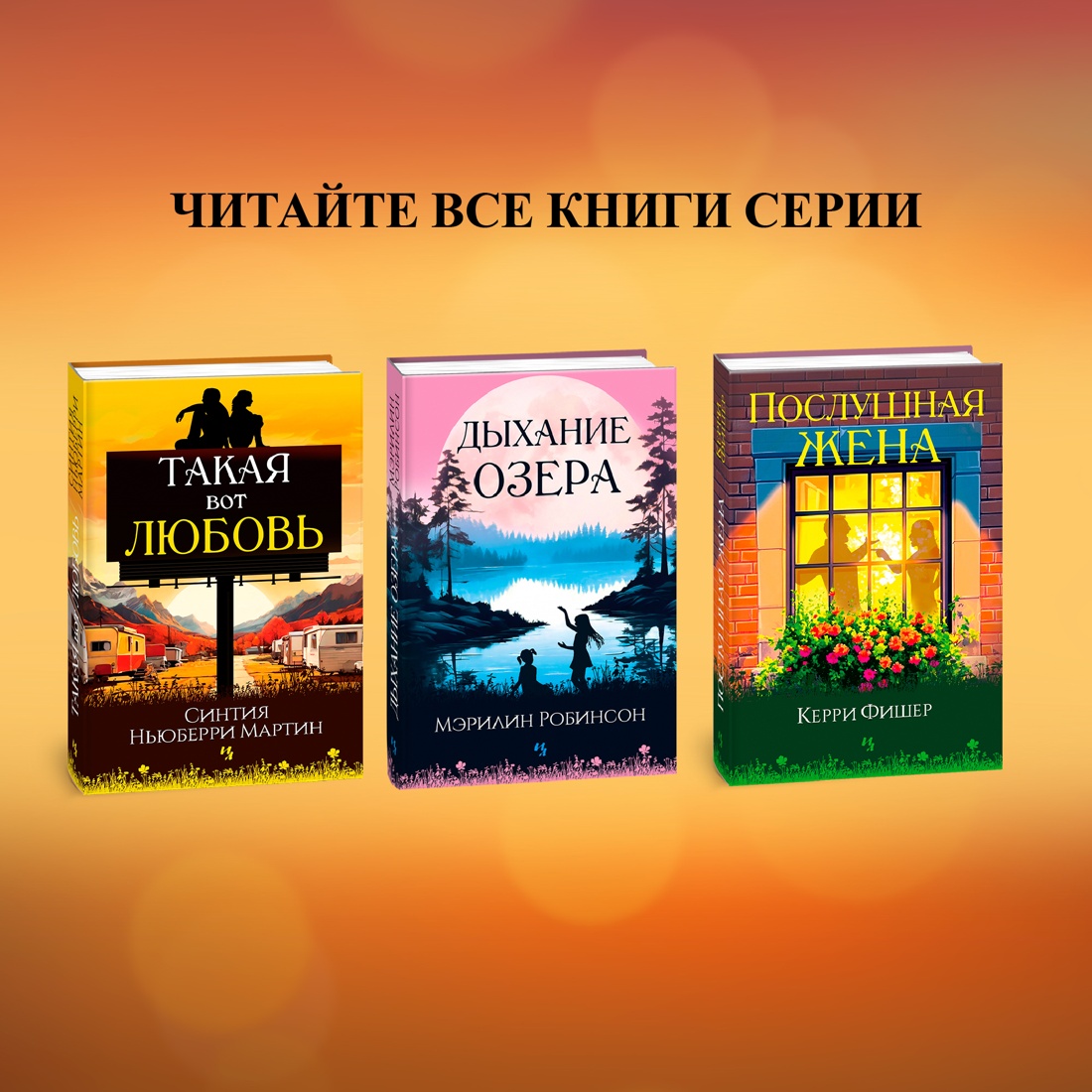 Промо материал к книге "Послушная жена" №3