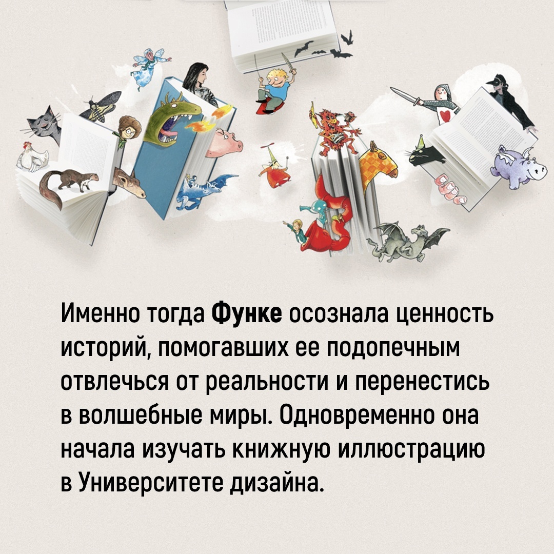 Промо материал к книге "Повелитель драконов (кинообложка)" №2