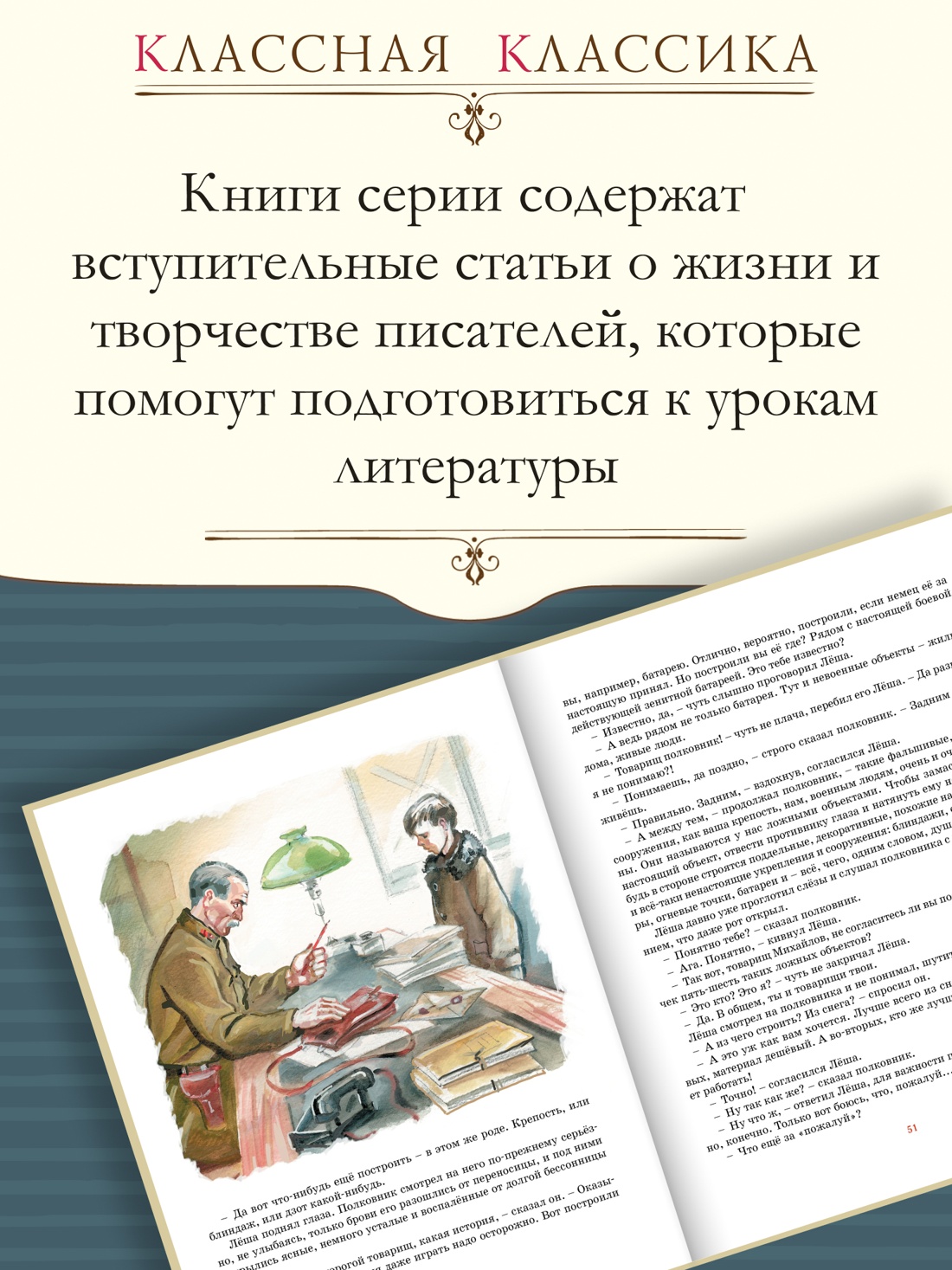 Промо материал к книге "Маленькие солдаты Великой Отечественной" №0