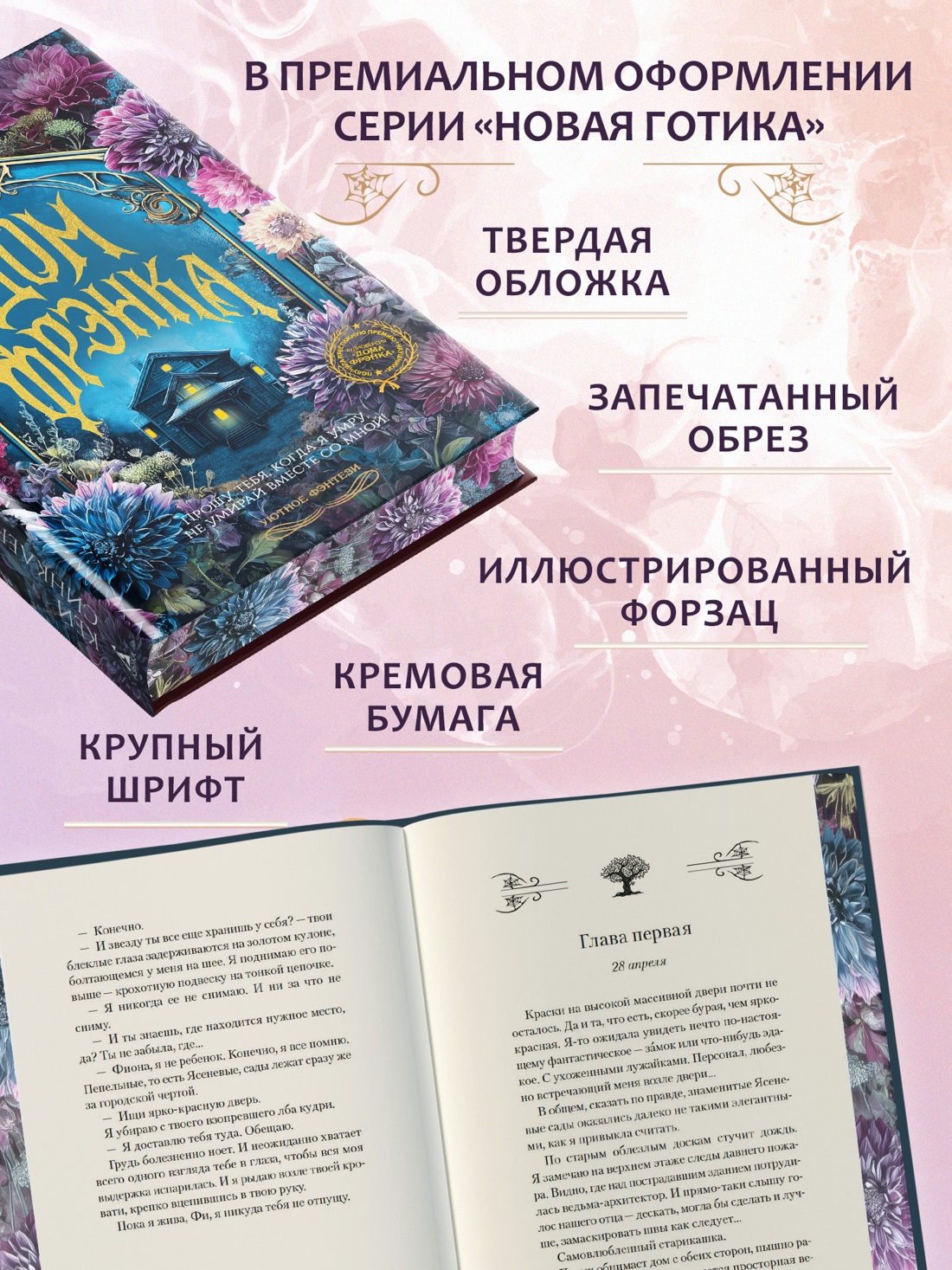 Промо материал к книге "Дом Фрэнка" №2