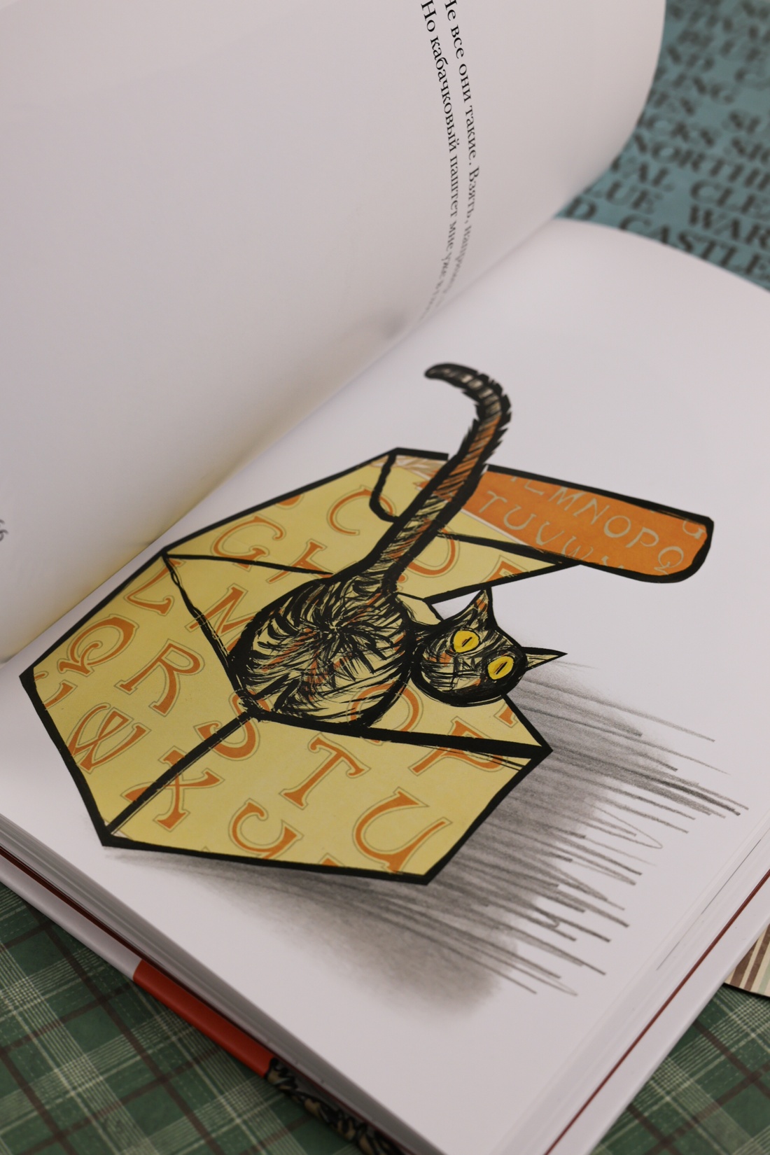 Промо материал к книге "Звери в буквах" №11