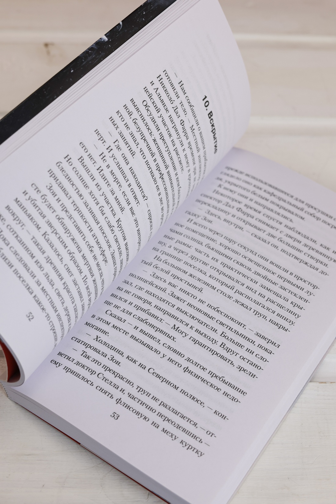 Промо материал к книге "Семь воронов" №11