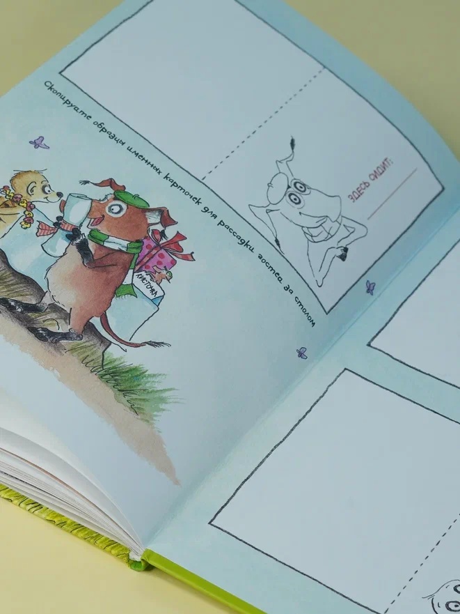 Промо материал к книге "Тафити и банда обезьян (кинообложка)" №9