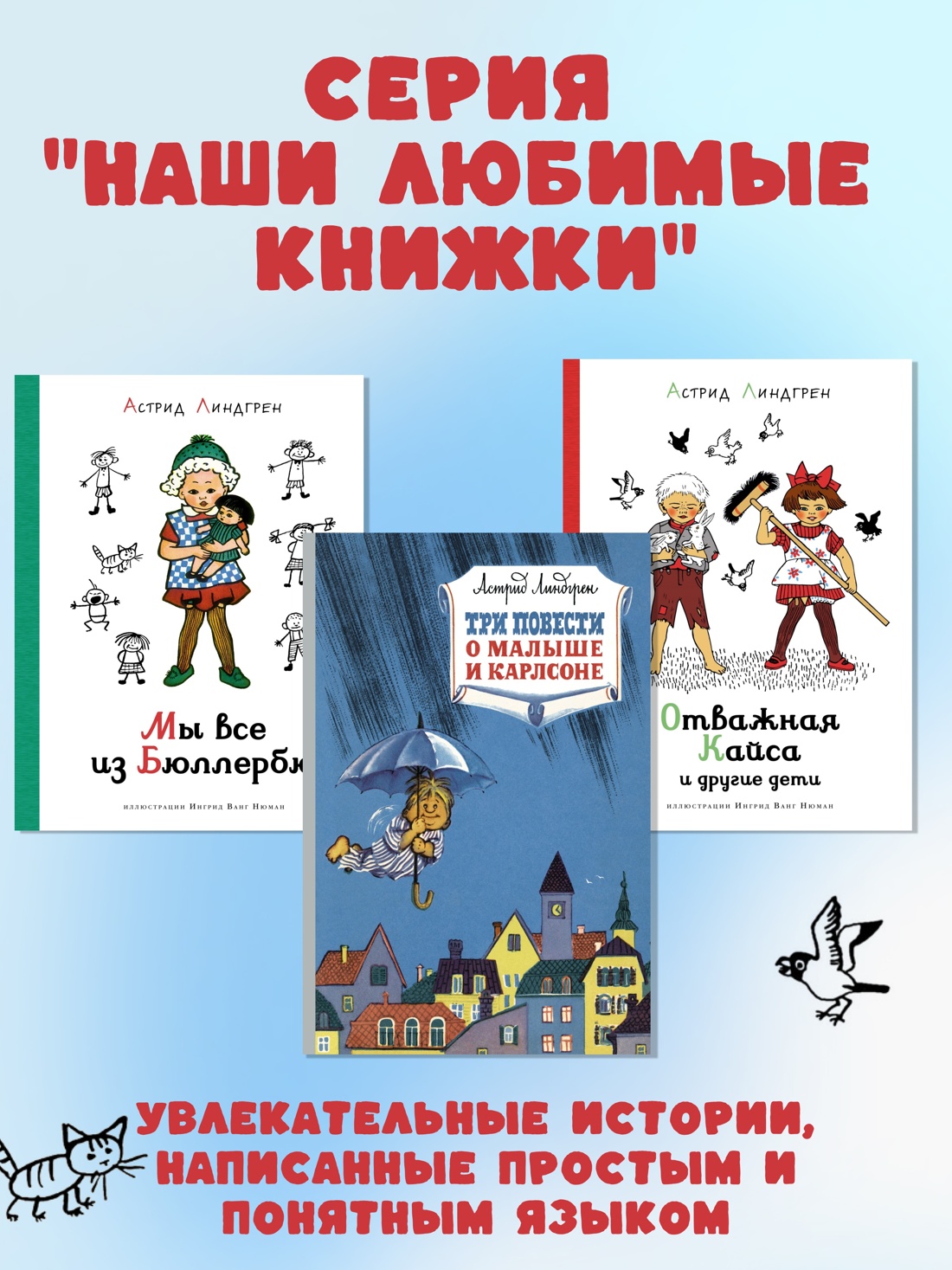 Промо материал к книге "Мадикен. Повести" №1