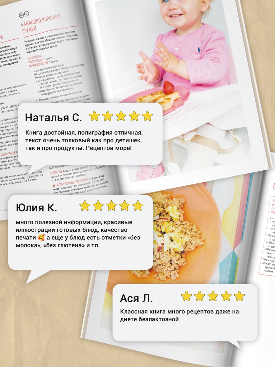 Промо материал к книге "Мечта маленького гурмана. Полезные вкусняшки для детей от 6 месяцев до 6 лет" №1