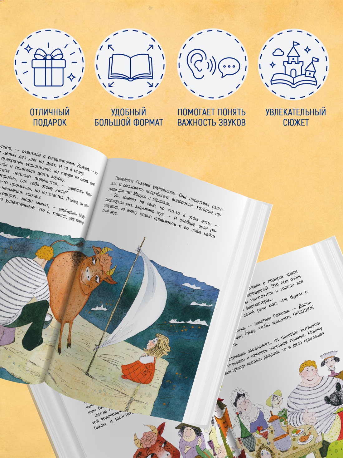 Промо материал к книге "Малуся и Рогопед (Веселые уроки)" №2