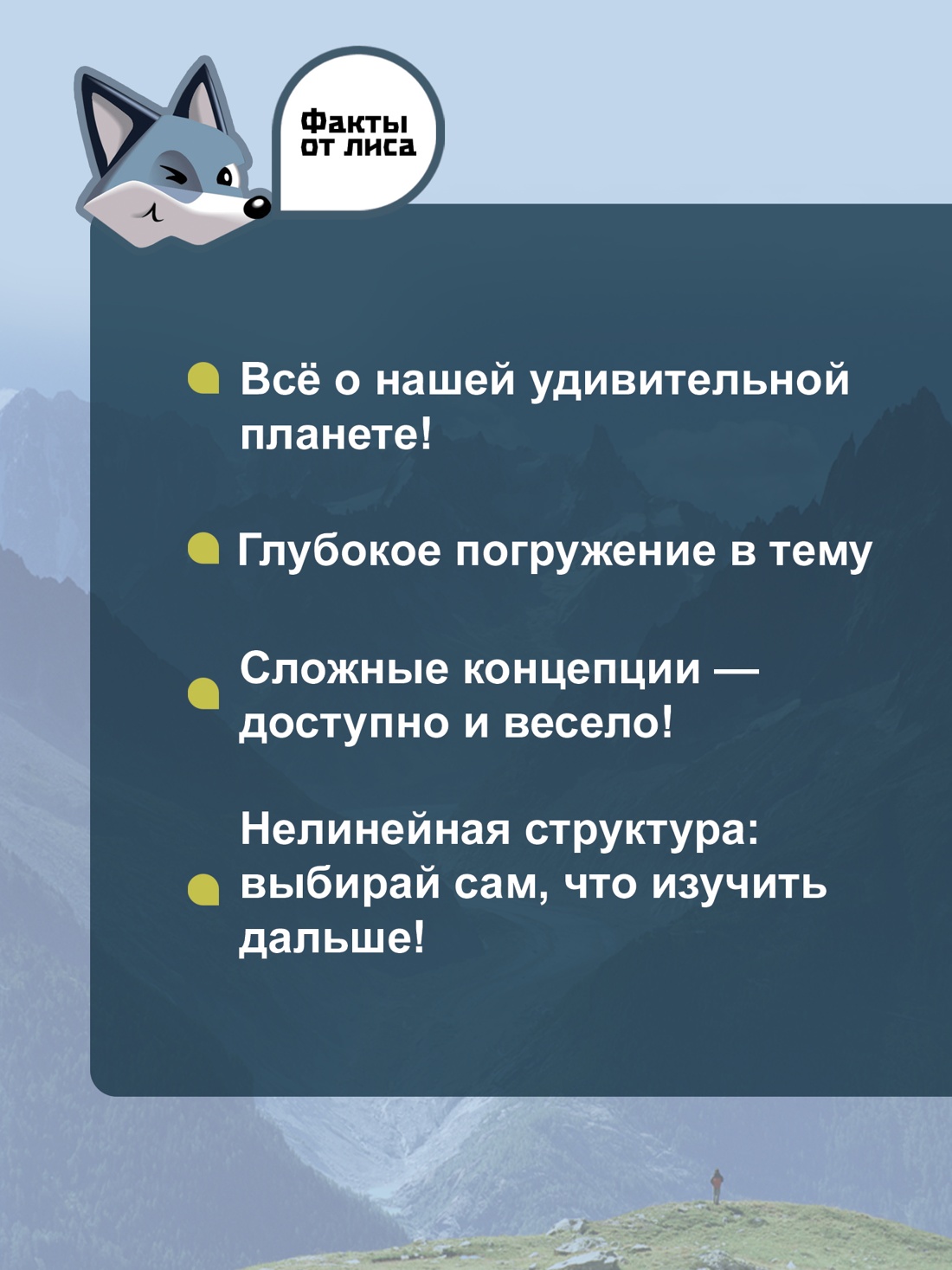 Промо материал к книге "Наша Земля" №1