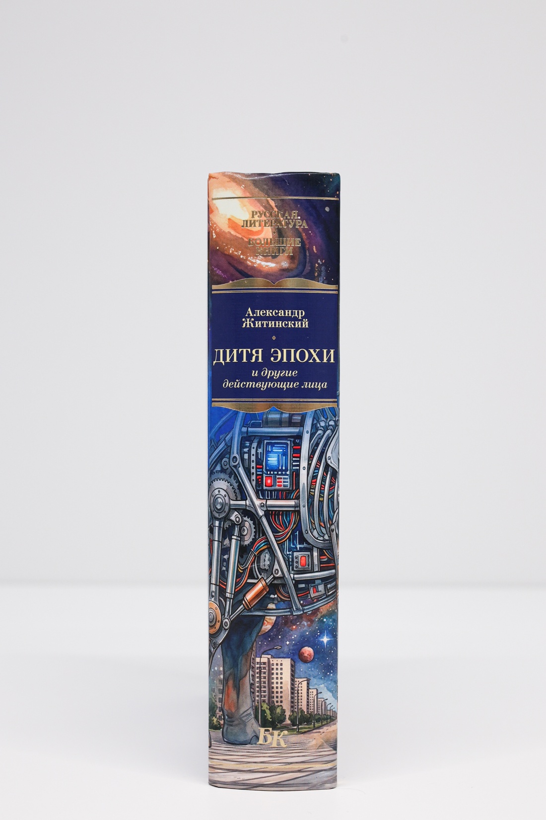 Промо материал к книге "Дитя эпохи и другие действующие лица" №5