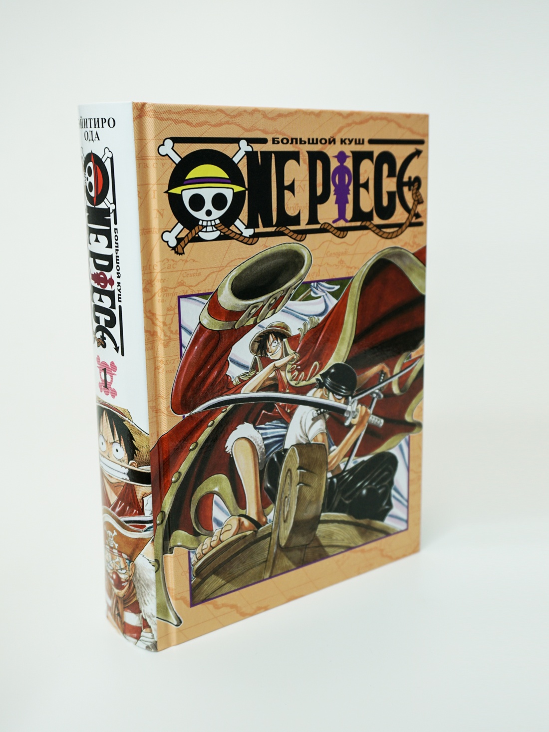 Промо материал к книге "One Piece. Большой куш. Кн.1. На заре приключений" №2
