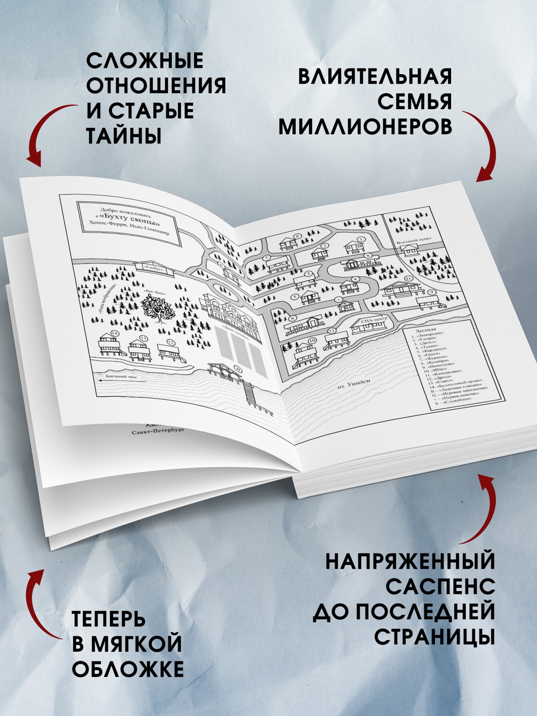 Промо материал к книге "Последний гость на свадьбе (мягкая обложка)" №1