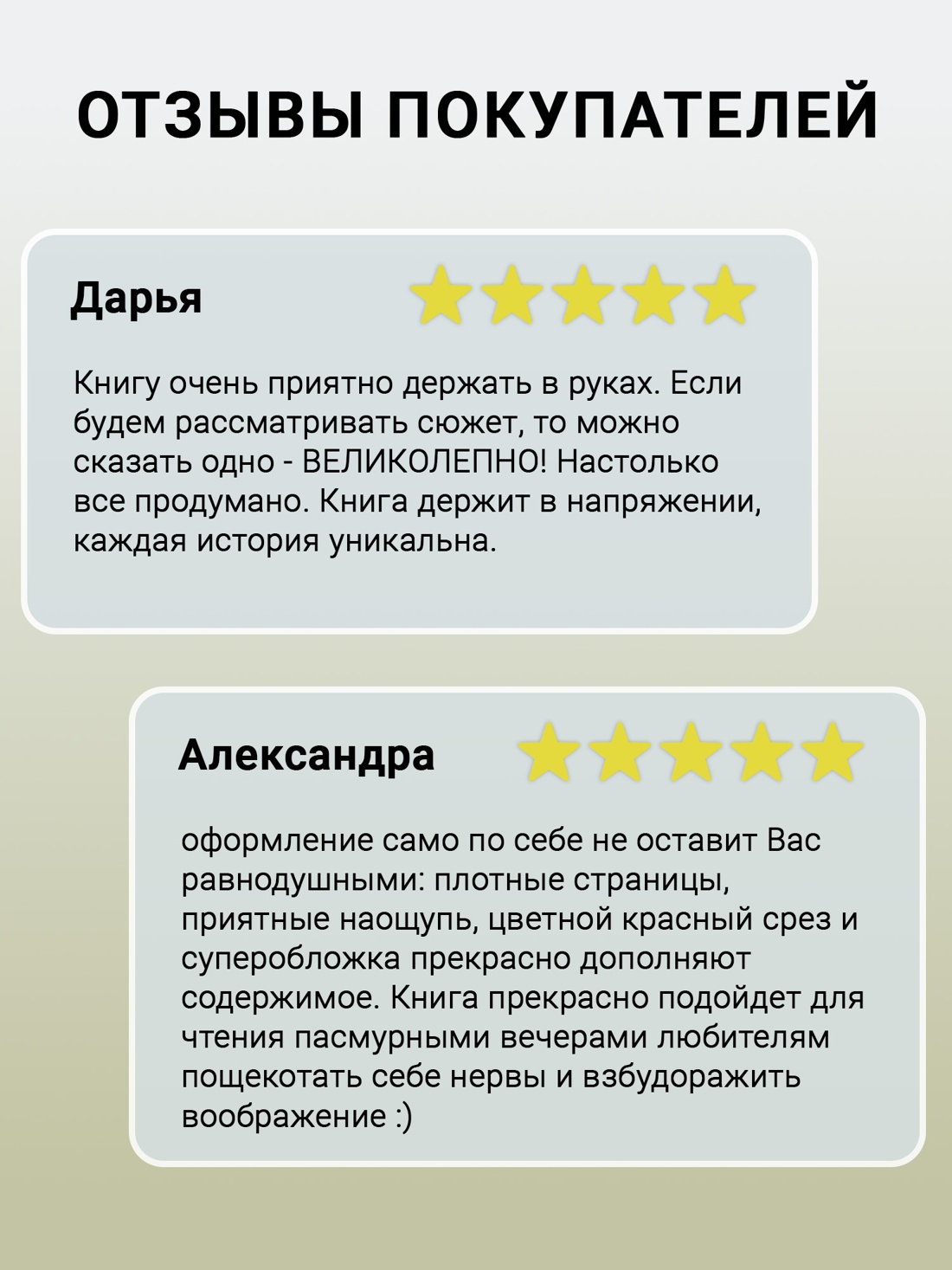 Промо материал к книге "Саквояж с мотыльками. Истории о призраках" №1