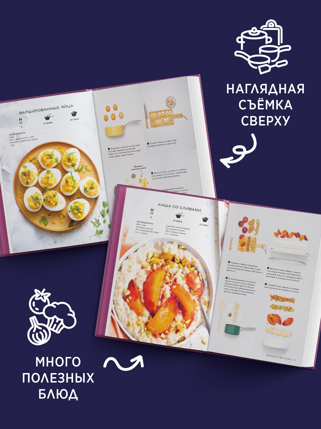 Промо материал к книге "Маленькая книга гурмана. Шедевры мировой кухни" №1