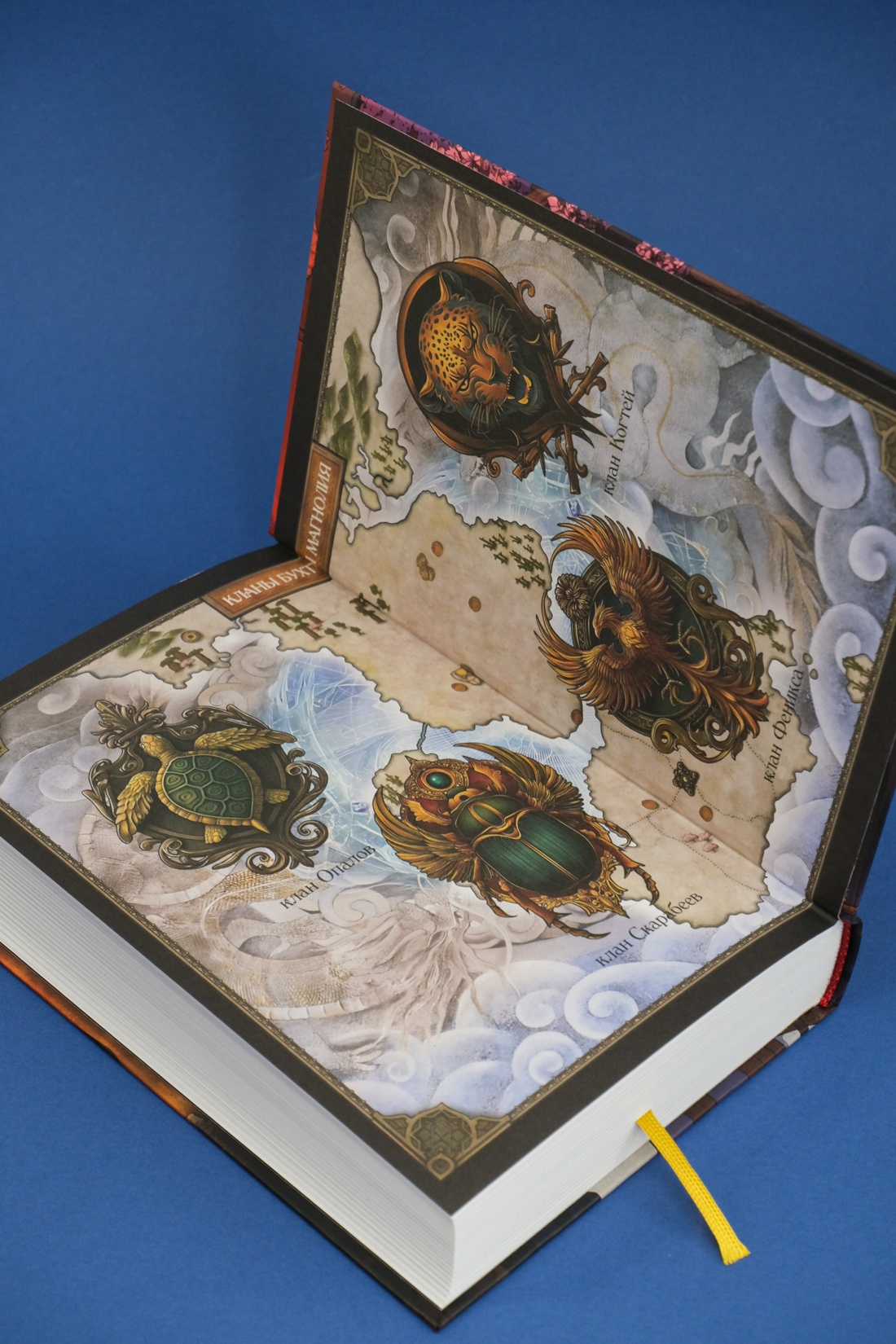 Промо материал к книге "Бухта Магнолия. Магия, чистая и злая" №18