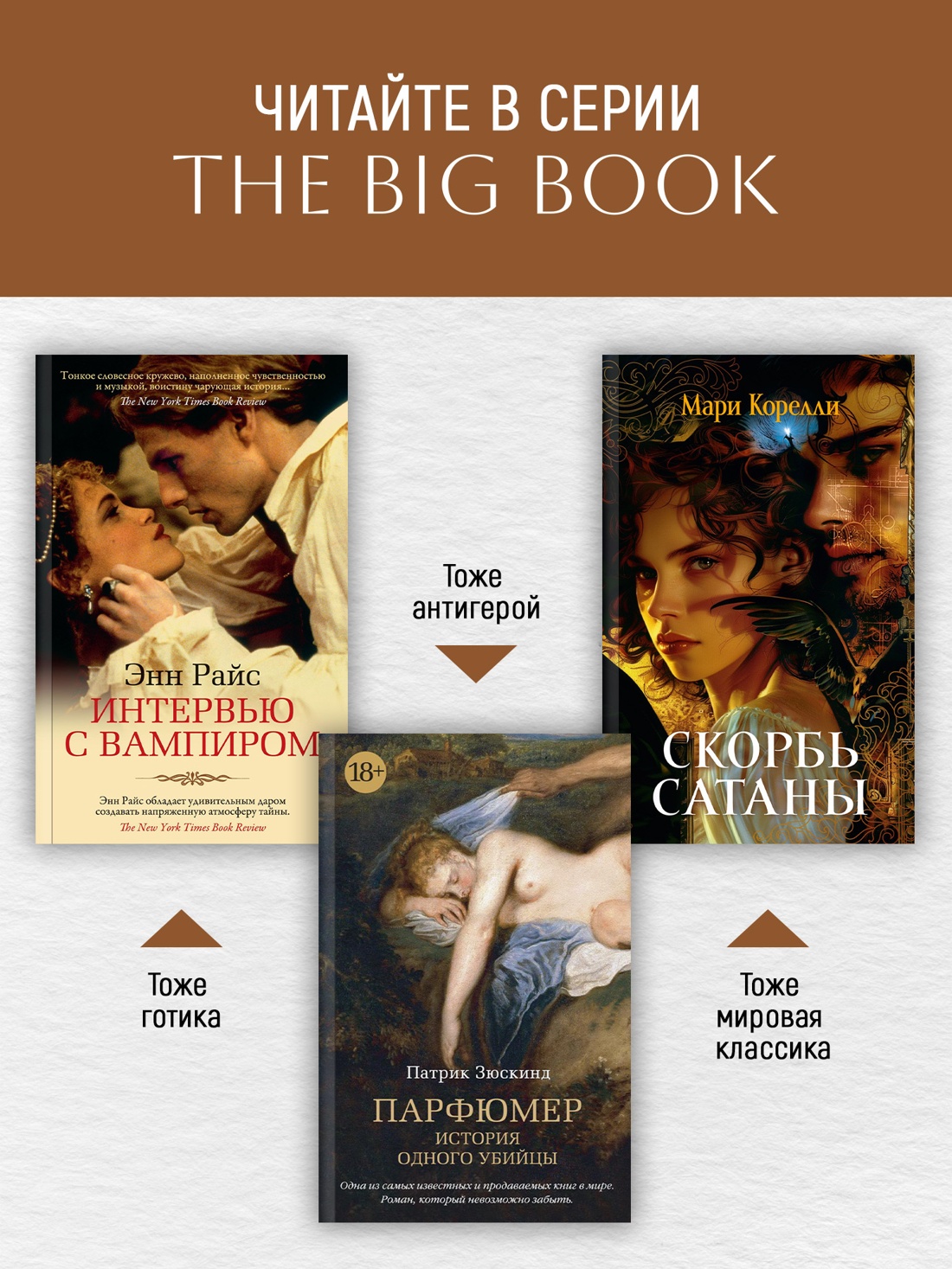 Промо материал к книге "Портрет Дориана Грея (The Big Book (мягкая обл))" №2