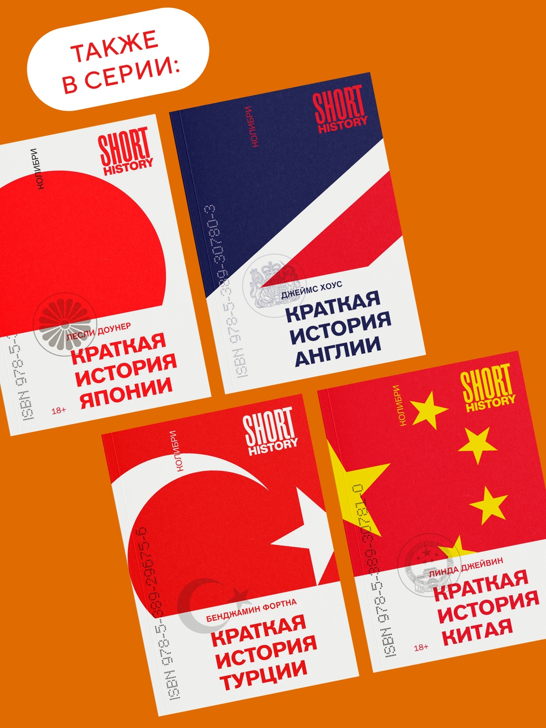 Промо материал к книге "Краткая история Германии (мягкая обложка)" №5