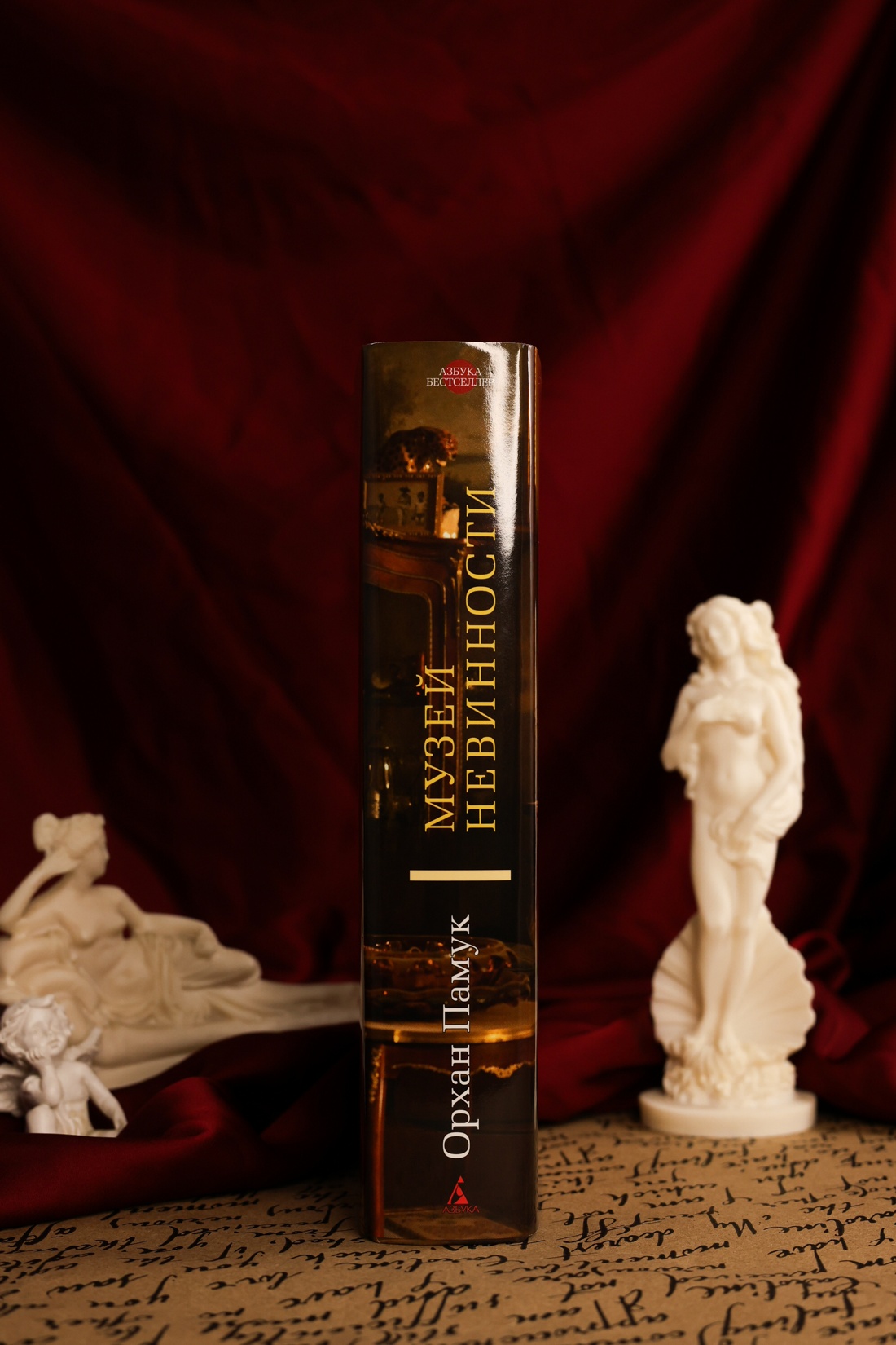 Промо материал к книге "Музей Невинности (Азбука-бестселлер)" №7